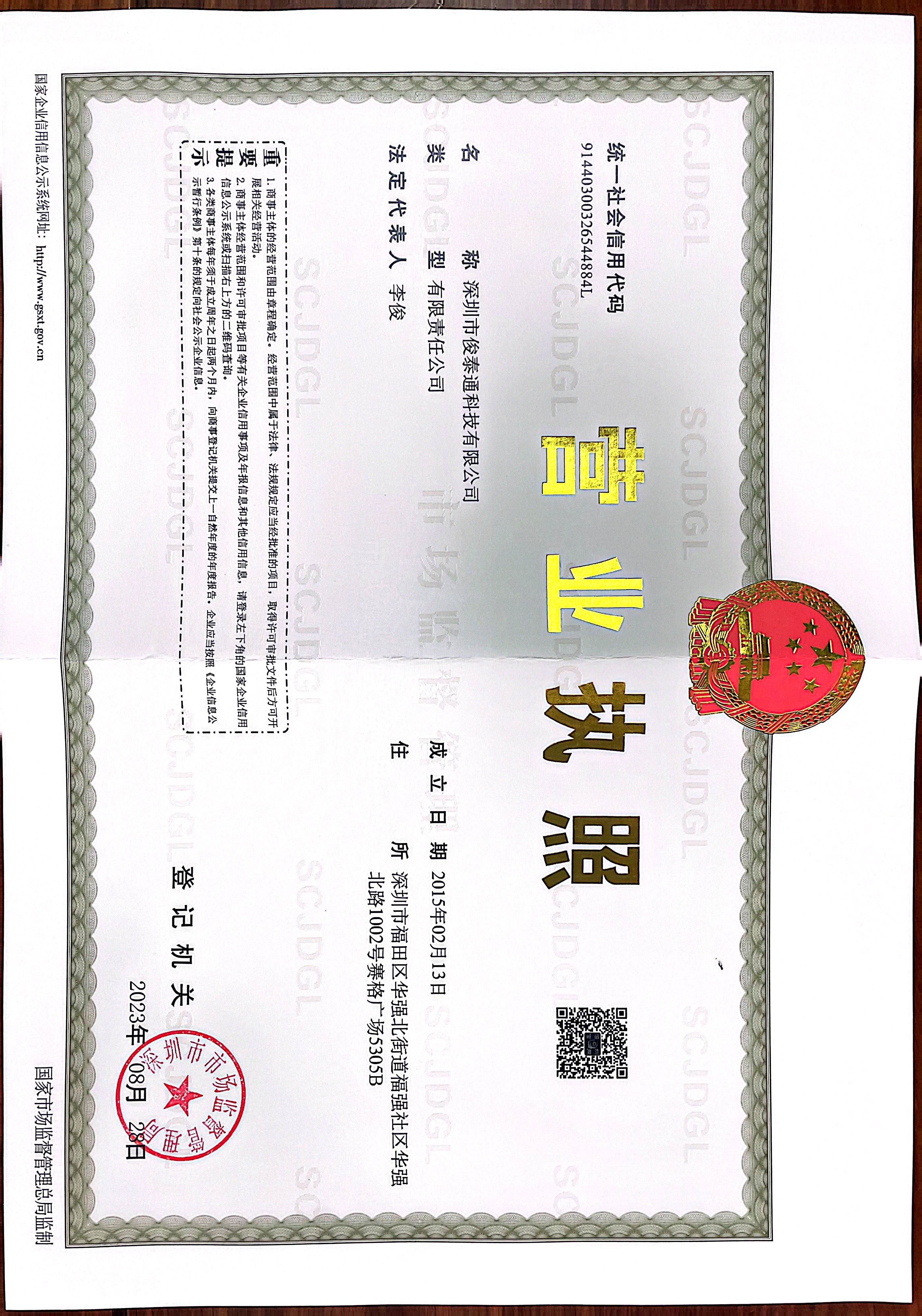 东莞无人机芯片